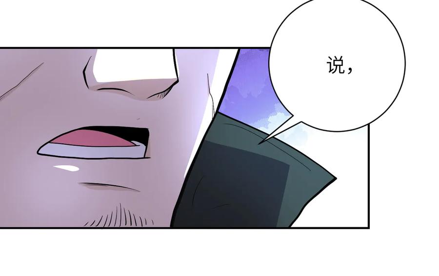 末世超级系统 第160话 枪袭 第81页
