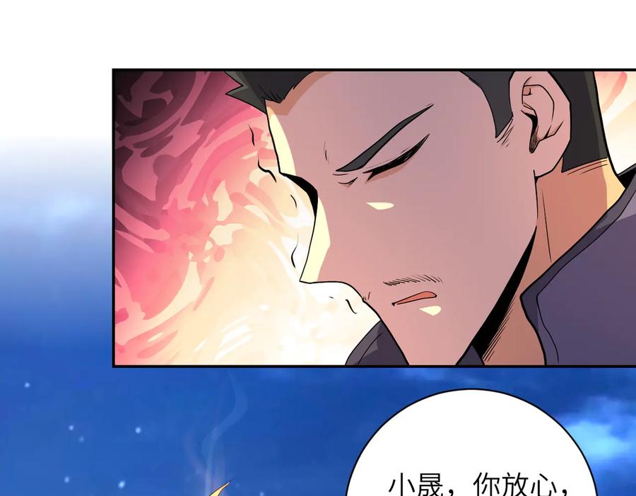 末世超级系统 第160话 枪袭 第23页