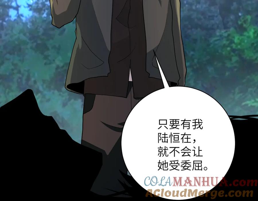 末世超级系统 第160话 枪袭 第25页