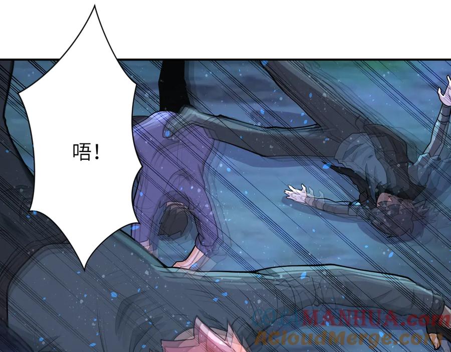 末世超级系统 第160话 枪袭 第70页