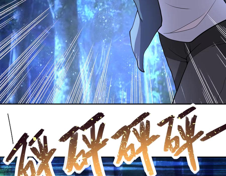 末世超级系统 第160话 枪袭 第44页
