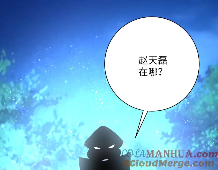 末世超级系统 第160话 枪袭 第82页