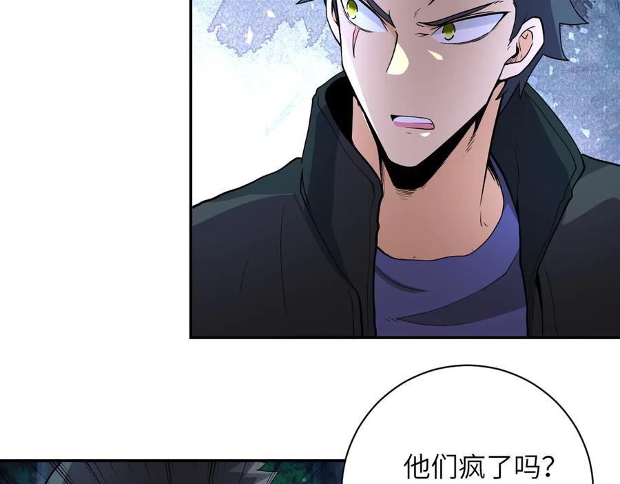 末世超级系统 第160话 枪袭 第53页