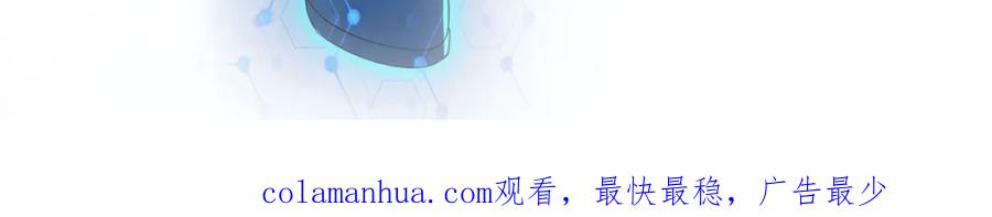 末世超级系统 第161话 审问 第95页