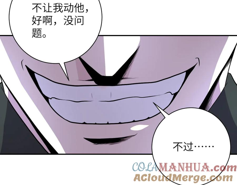 末世超级系统 第161话 审问 第22页