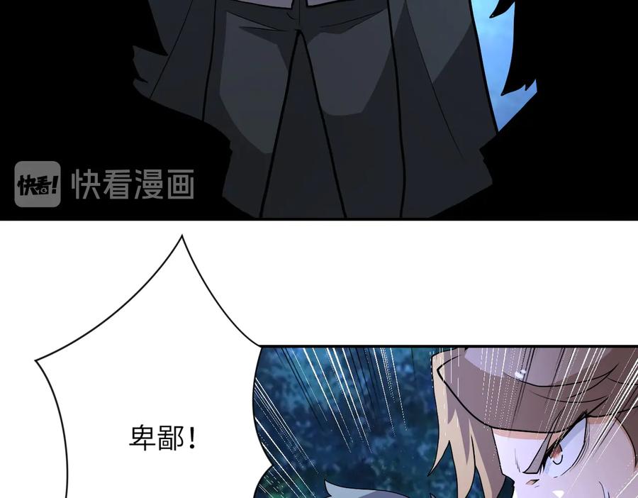 末世超级系统 第161话 审问 第26页