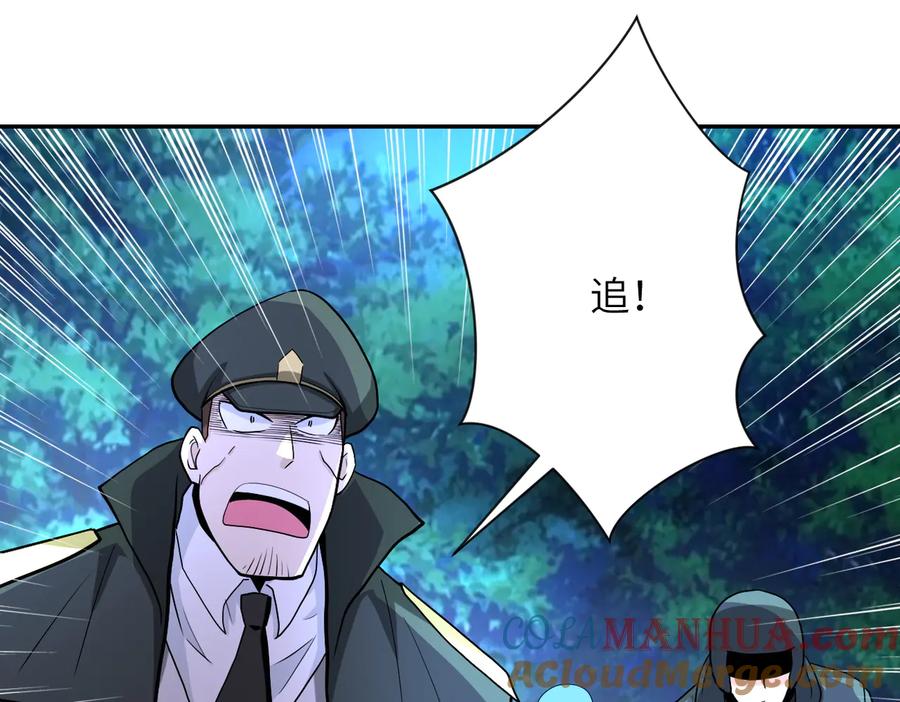 末世超级系统 第161话 审问 第67页