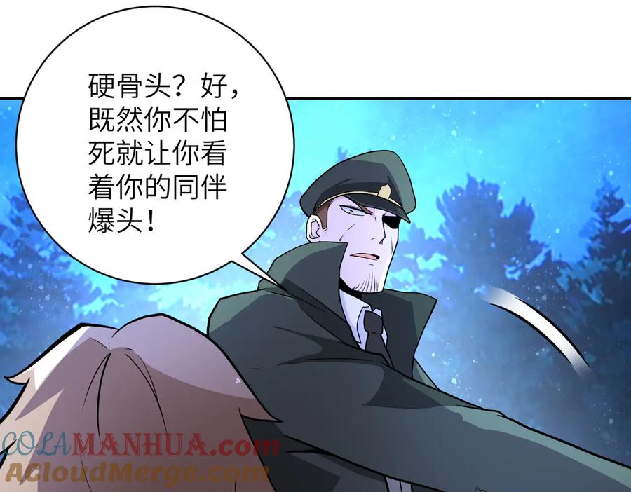 末世超级系统 第161话 审问 第34页
