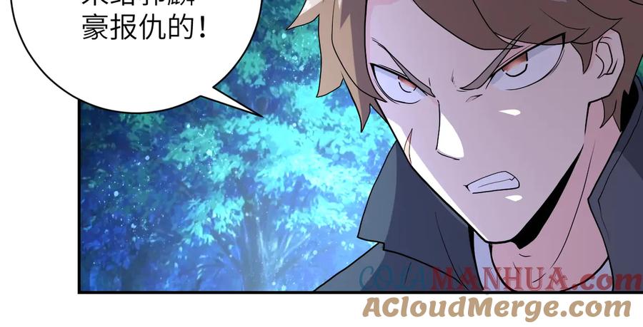 末世超级系统 第161话 审问 第13页
