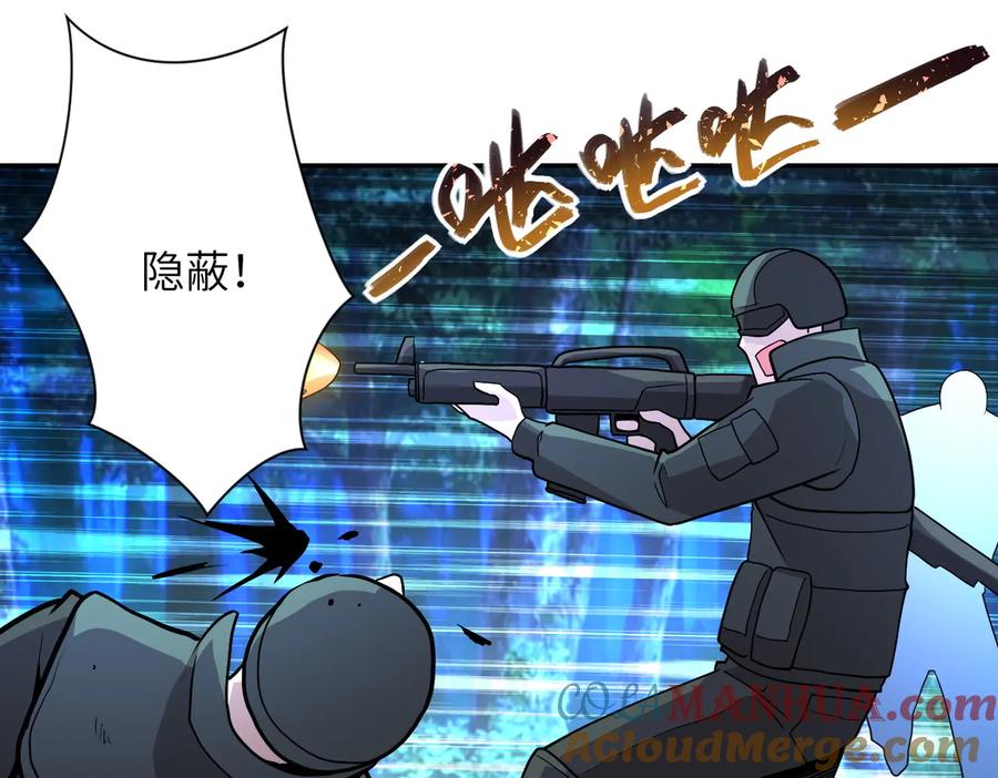 末世超级系统 第161话 审问 第43页