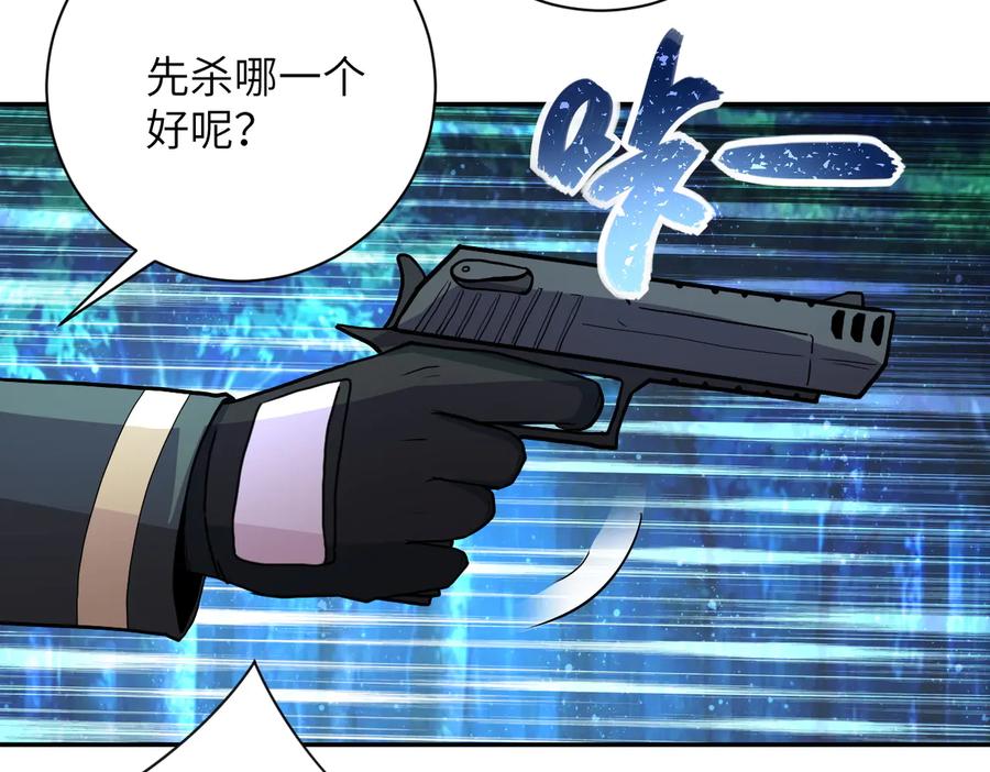 末世超级系统 第161话 审问 第30页