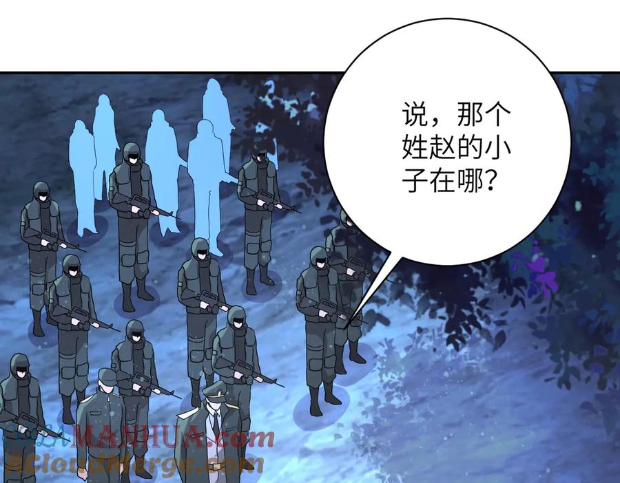 末世超级系统 第161话 审问 第4页