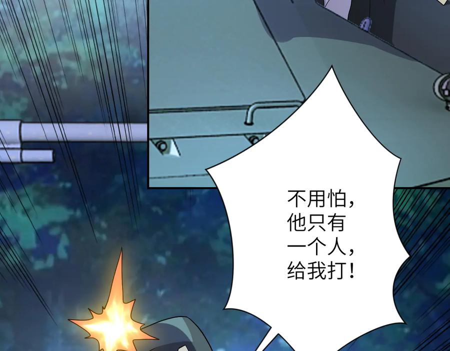 末世超级系统 第161话 审问 第45页
