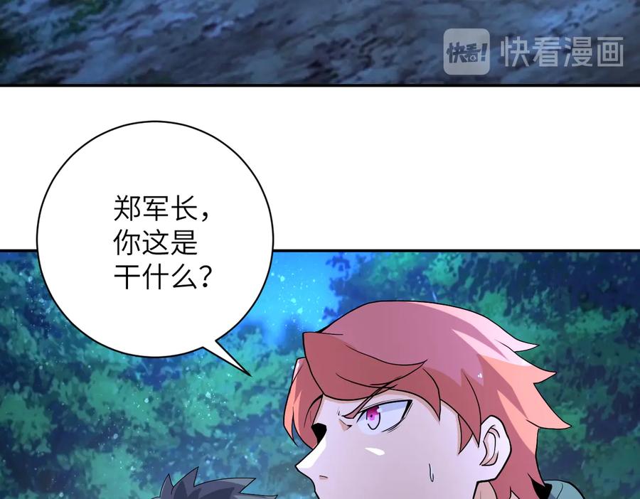 末世超级系统 第161话 审问 第6页