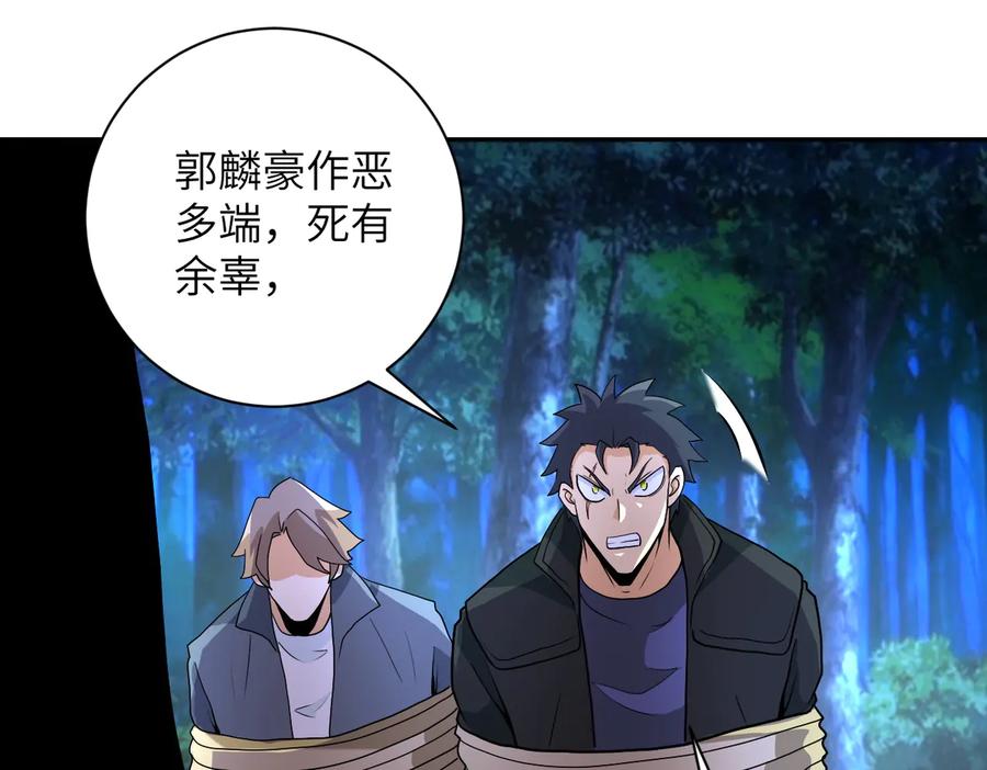 末世超级系统 第161话 审问 第14页