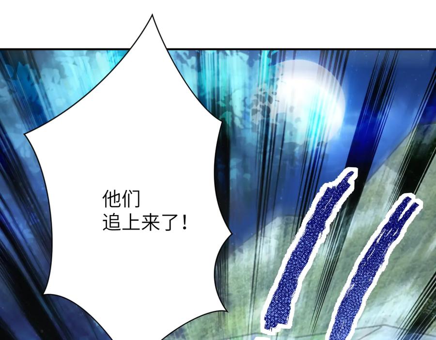 末世超级系统 第161话 审问 第87页