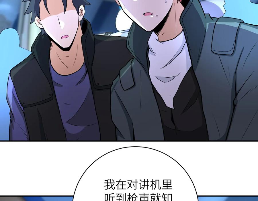 末世超级系统 第161话 审问 第74页