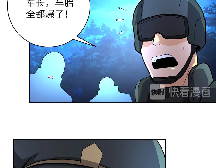 末世超级系统 第161话 审问 第69页