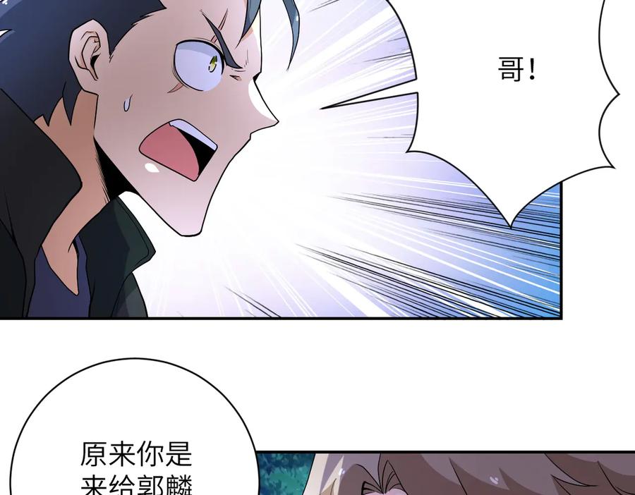 末世超级系统 第161话 审问 第12页
