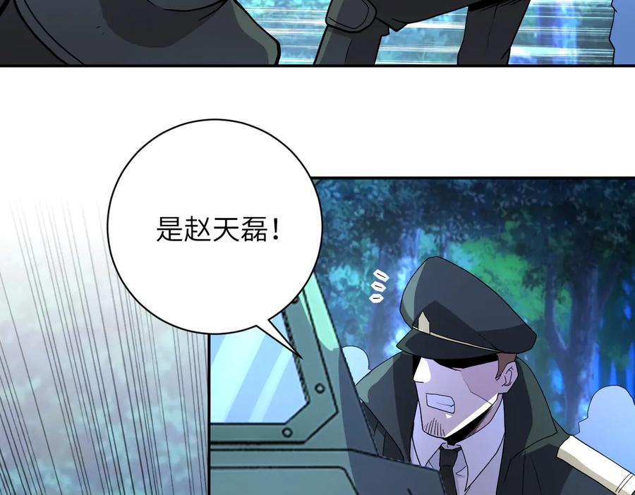 末世超级系统 第161话 审问 第44页