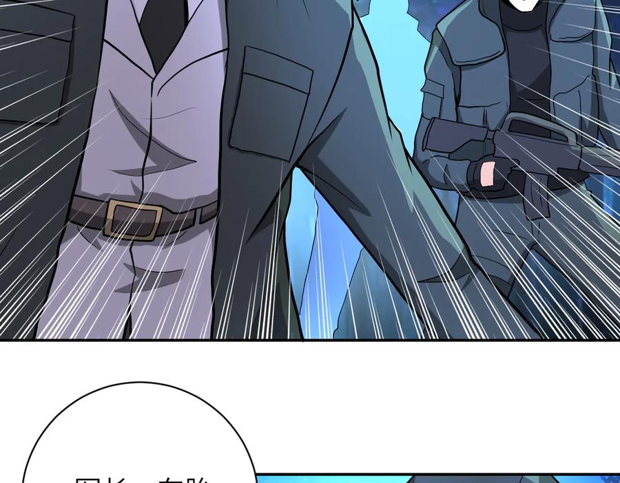 末世超级系统 第161话 审问 第68页
