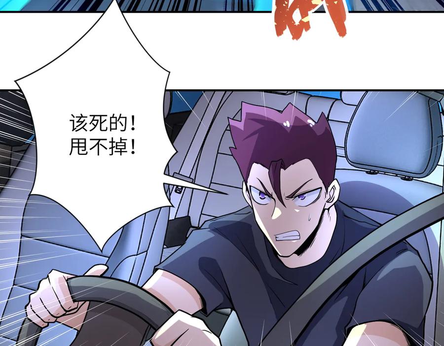 末世超级系统 第162话 腹背受敌！ 第15页