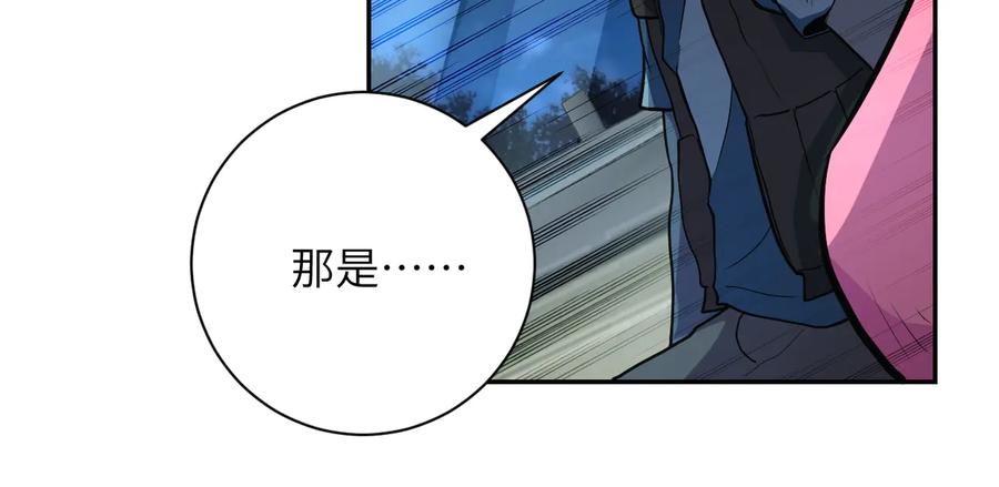 末世超级系统 第162话 腹背受敌！ 第39页