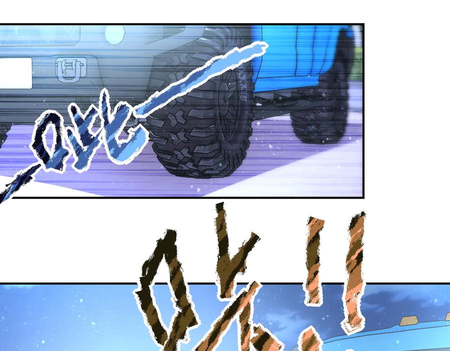末世超级系统 第162话 腹背受敌！ 第45页