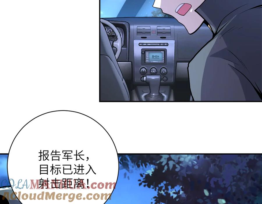 末世超级系统 第162话 腹背受敌！ 第52页