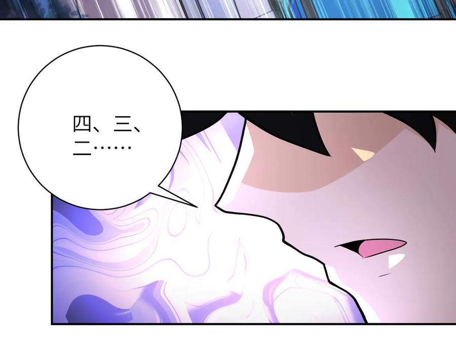末世超级系统 第162话 腹背受敌！ 第66页