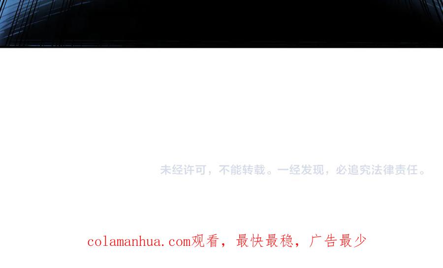 末世超级系统 第162话 腹背受敌！ 第83页