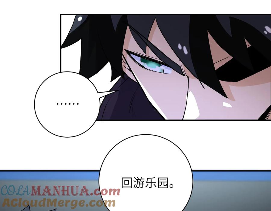 末世超级系统 第162话 腹背受敌！ 第19页