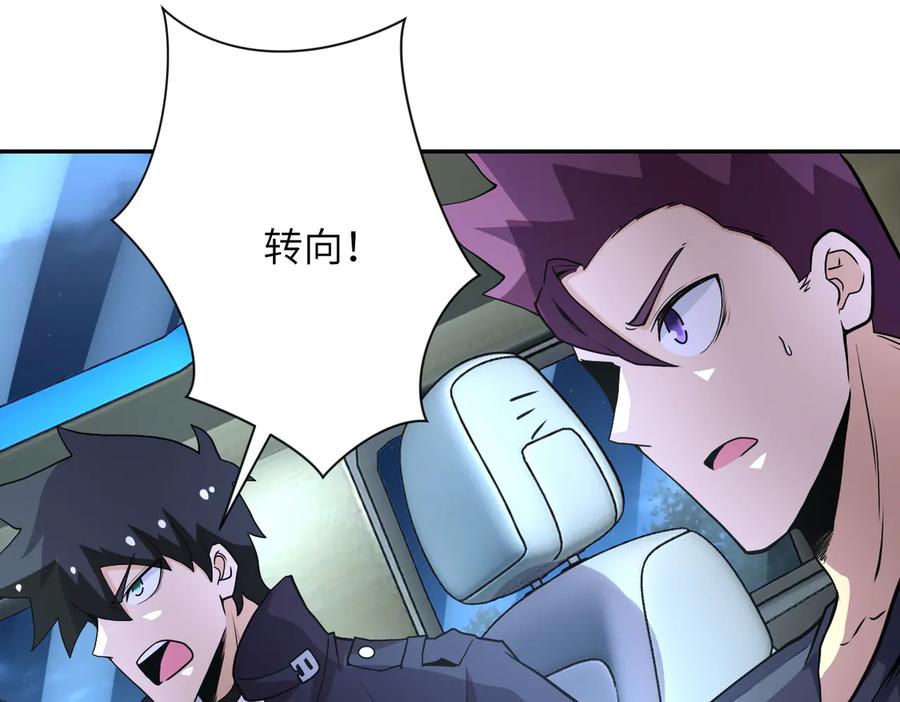 末世超级系统 第162话 腹背受敌！ 第69页