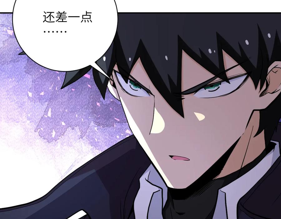 末世超级系统 第162话 腹背受敌！ 第62页