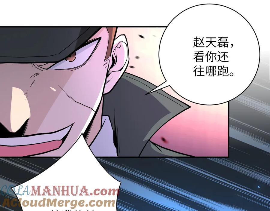 末世超级系统 第162话 腹背受敌！ 第55页