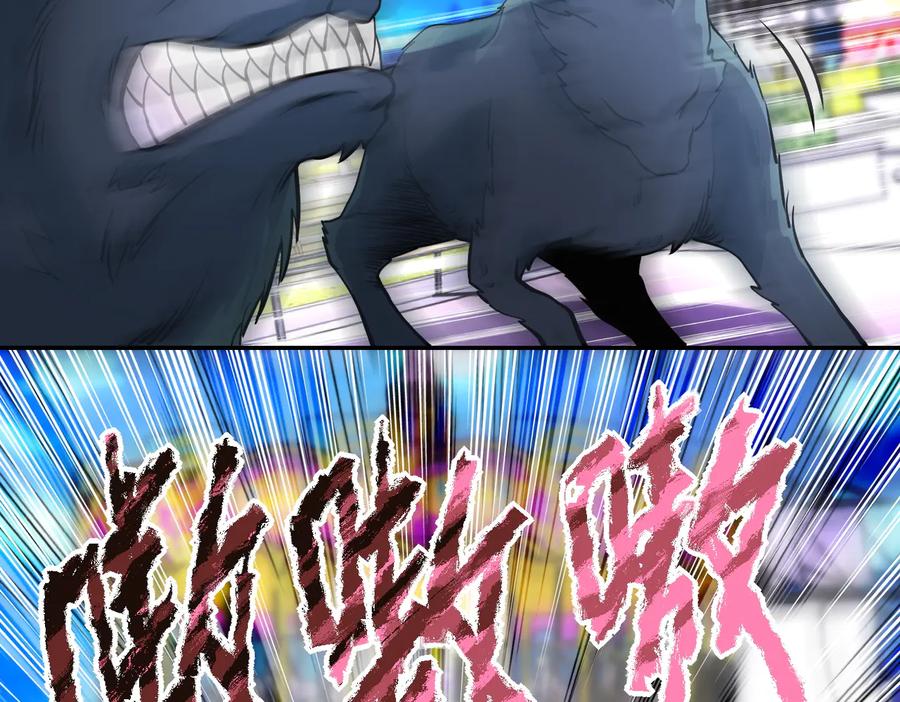 末世超级系统 第162话 腹背受敌！ 第47页