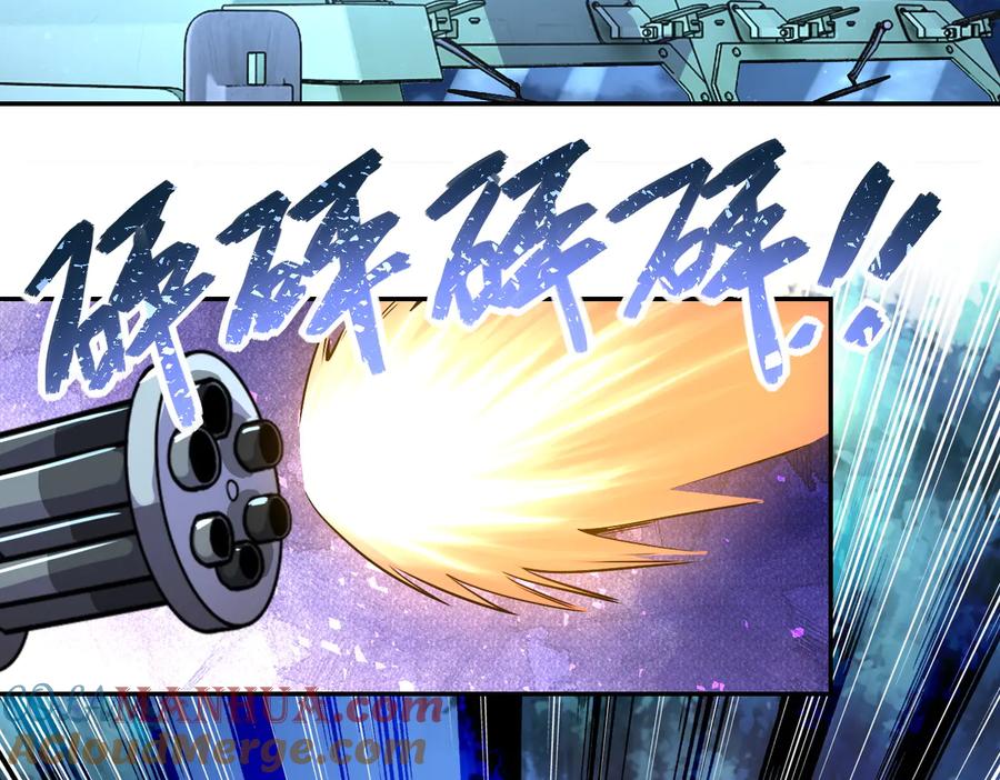 末世超级系统 第162话 腹背受敌！ 第10页
