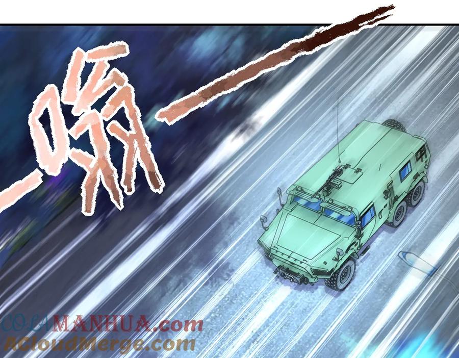 末世超级系统 第162话 腹背受敌！ 第4页