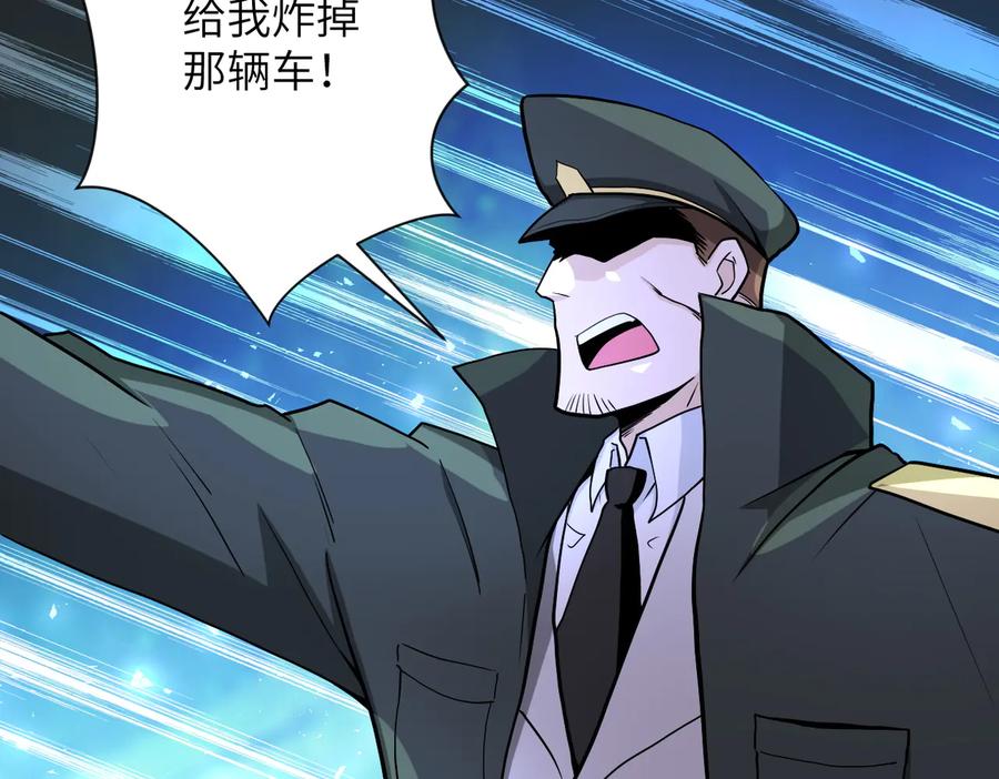 末世超级系统 第162话 腹背受敌！ 第56页