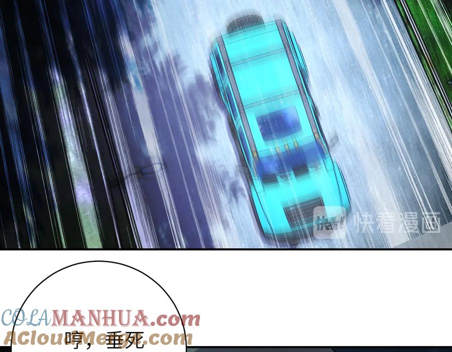 末世超级系统 第162话 腹背受敌！ 第28页