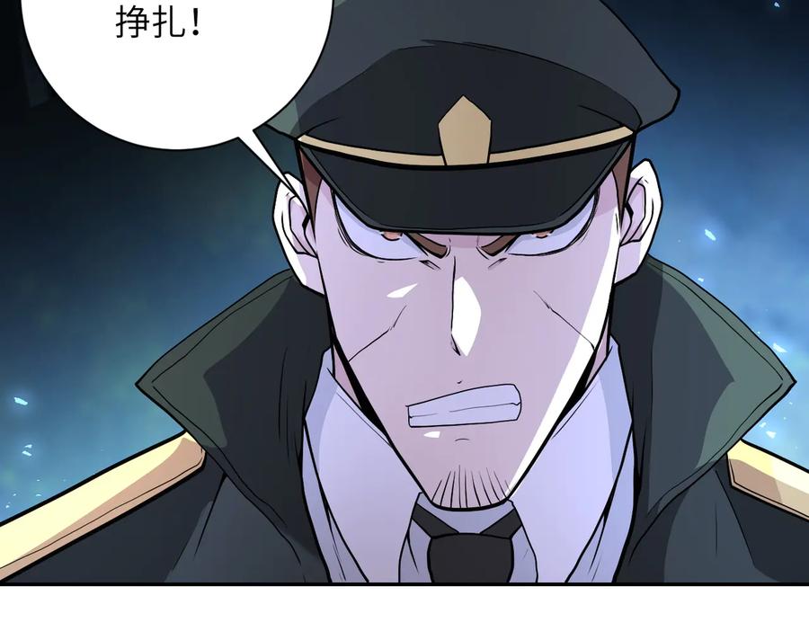 末世超级系统 第162话 腹背受敌！ 第29页