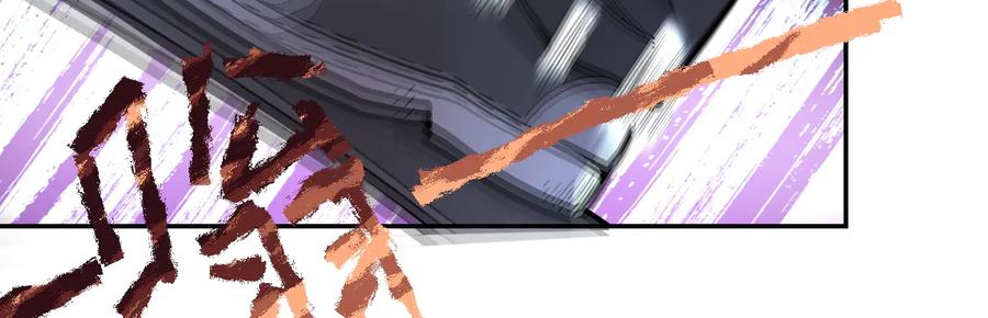 末世超级系统 第162话 腹背受敌！ 第26页