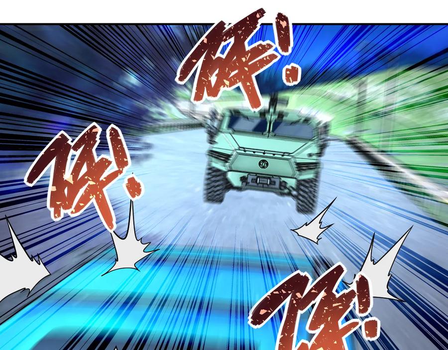 末世超级系统 第162话 腹背受敌！ 第14页