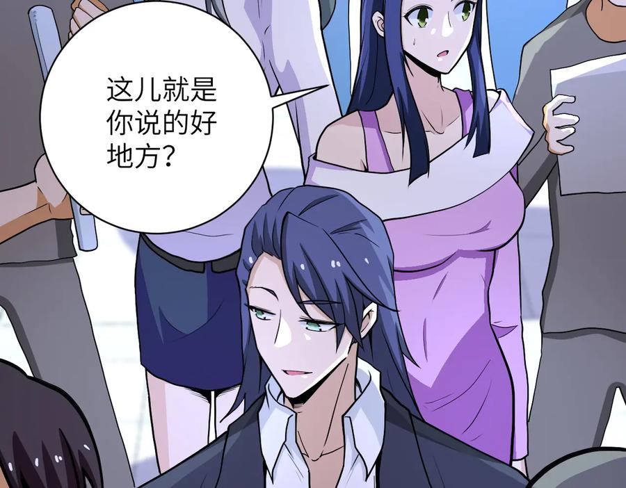 末世超级系统 第163话 那个人是 第42页