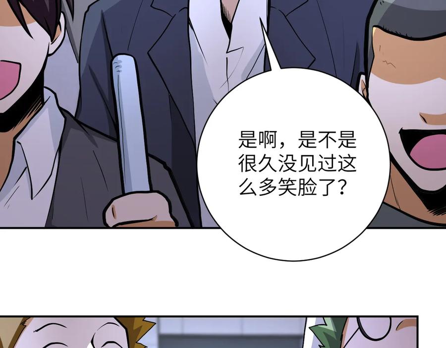 末世超级系统 第163话 那个人是 第43页
