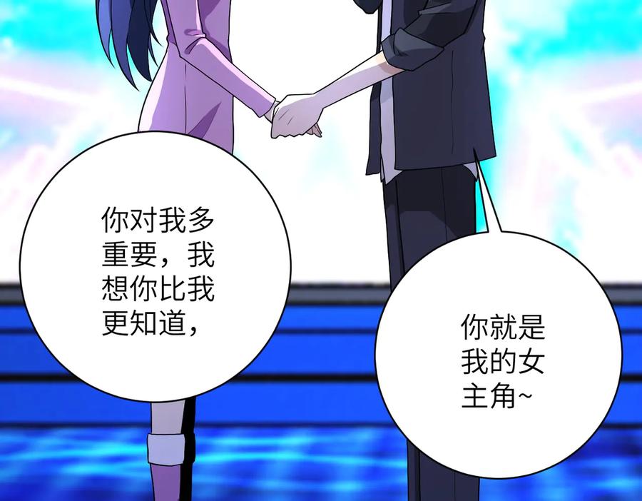 末世超级系统 第163话 那个人是 第62页