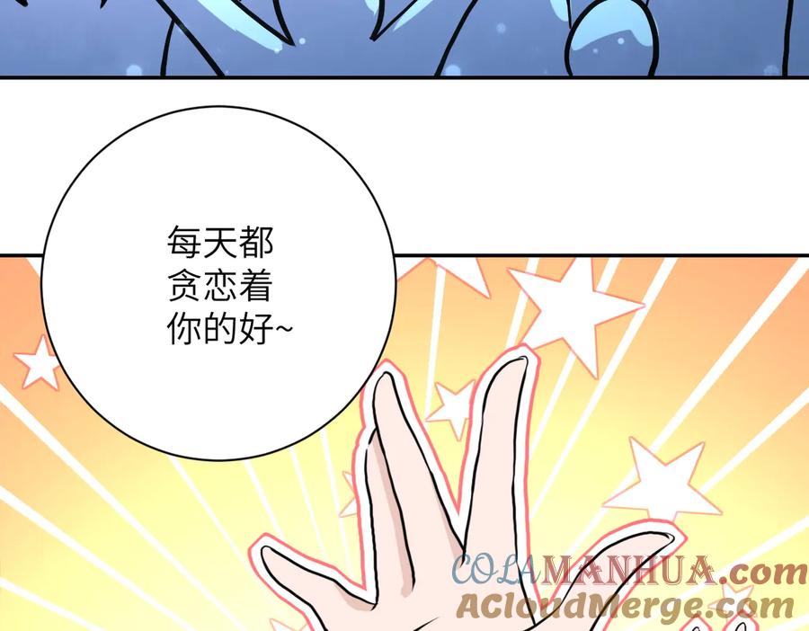 末世超级系统 第163话 那个人是 第81页