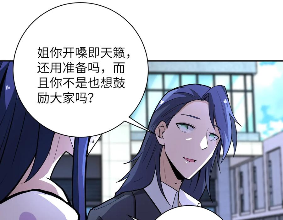 末世超级系统 第163话 那个人是 第59页