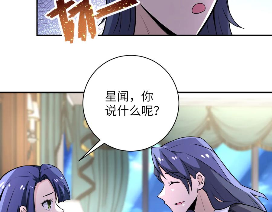 末世超级系统 第163话 那个人是 第28页