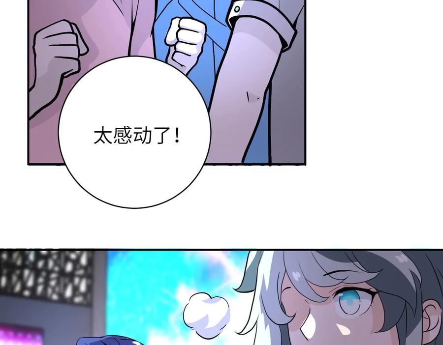末世超级系统 第163话 那个人是 第84页